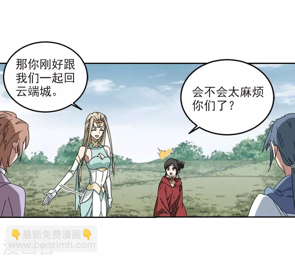 🍘网游之近战法师 第286话 不值得1 第6页