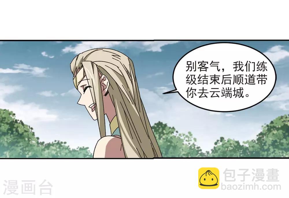 🍘网游之近战法师 第286话 不值得1 第7页