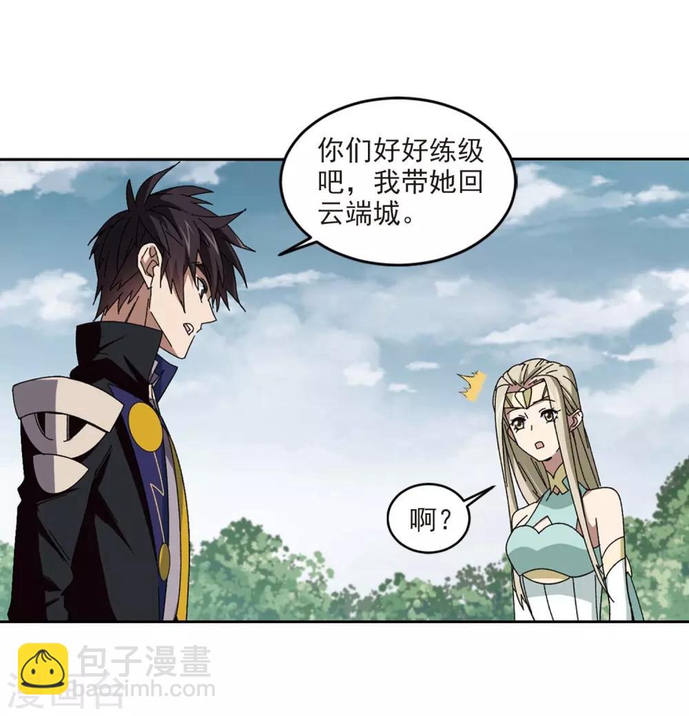 🍘网游之近战法师 第286话 不值得1 第8页