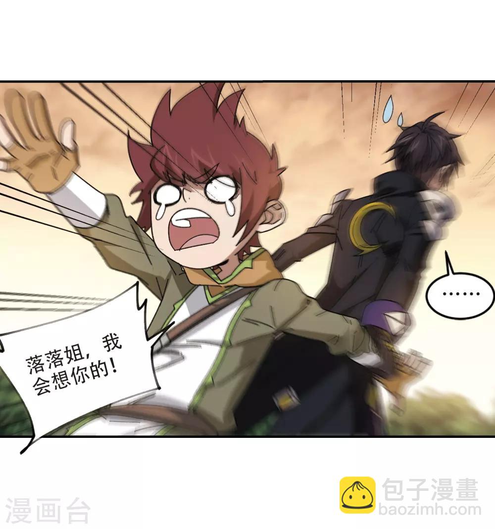 🍘网游之近战法师 第288话 不值得3 第10页