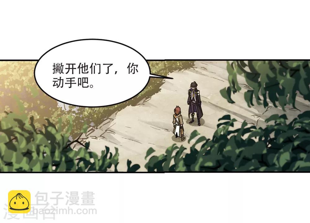 🍘网游之近战法师 第288话 不值得3 第12页