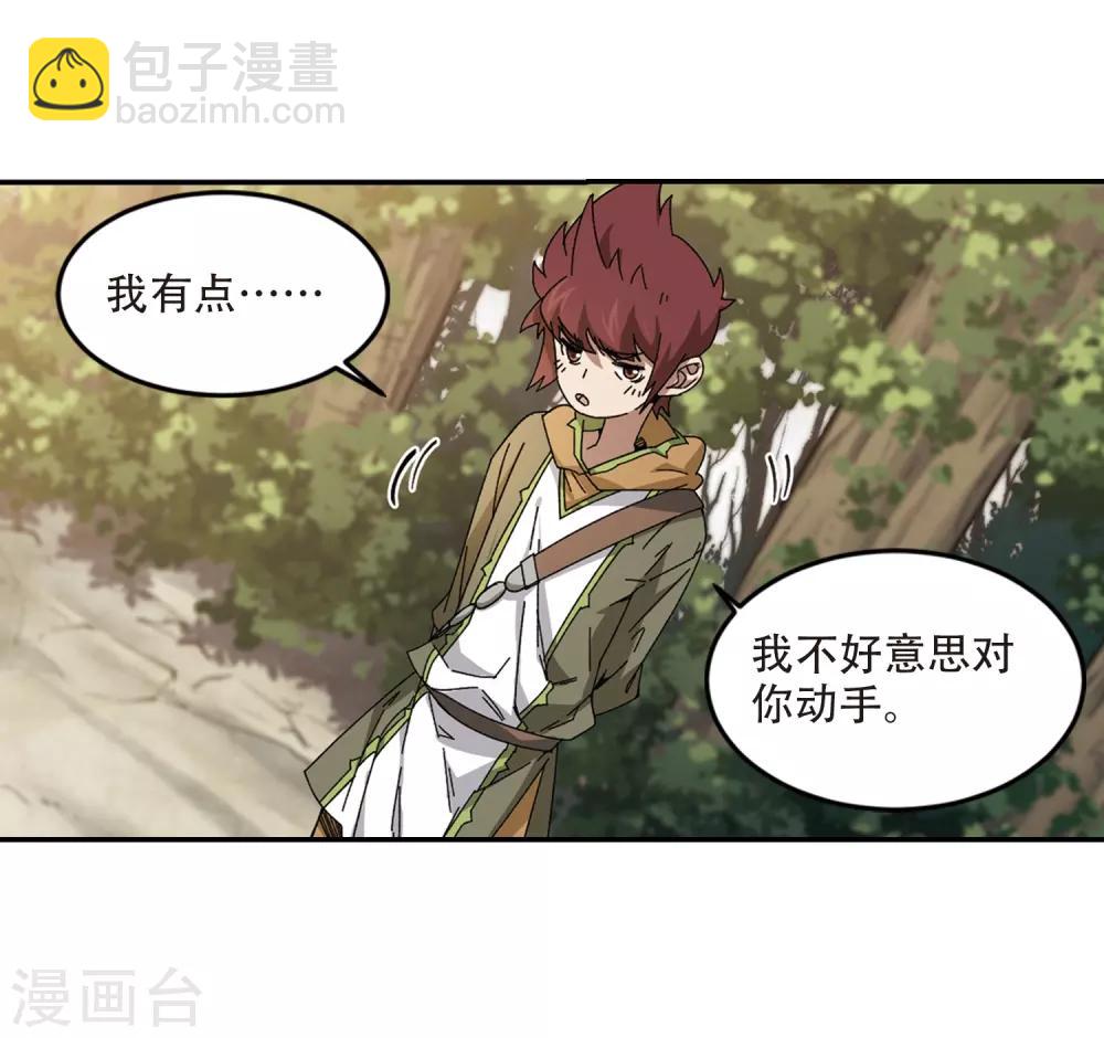 🍘网游之近战法师 第288话 不值得3 第13页