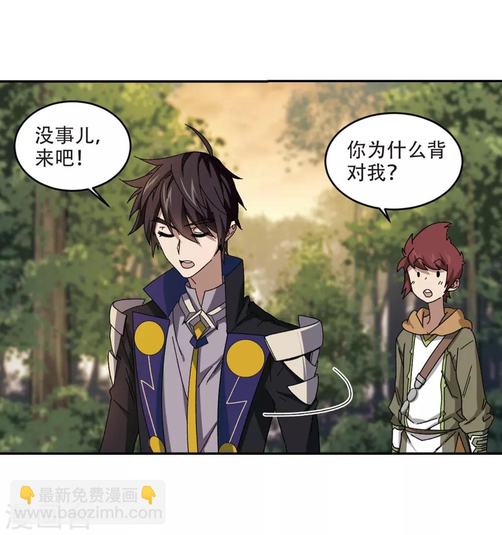 🍘网游之近战法师 第288话 不值得3 第16页
