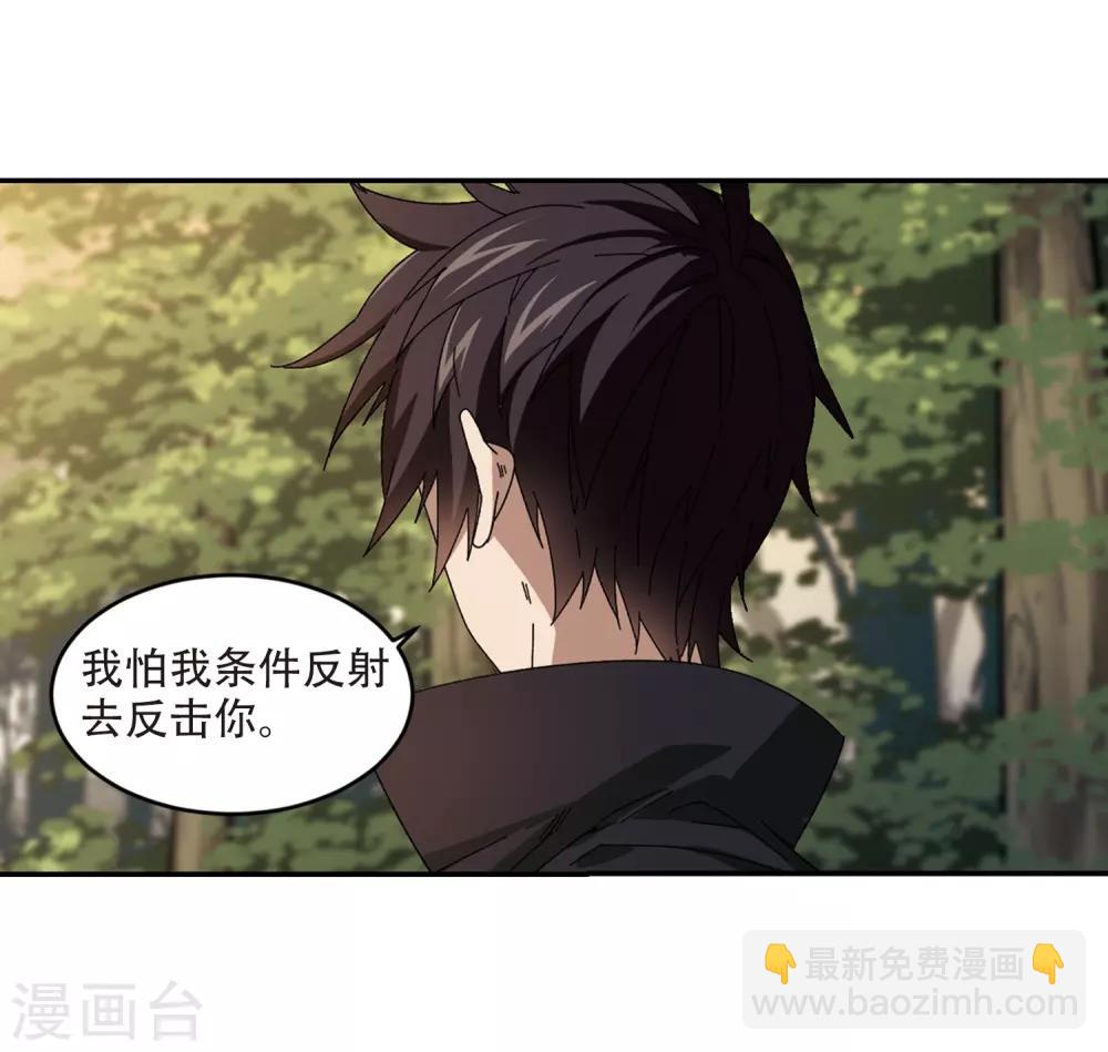 🍘网游之近战法师 第288话 不值得3 第17页