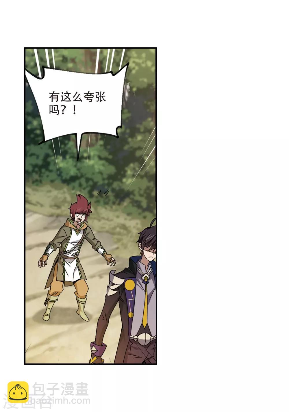 🍘网游之近战法师 第288话 不值得3 第18页