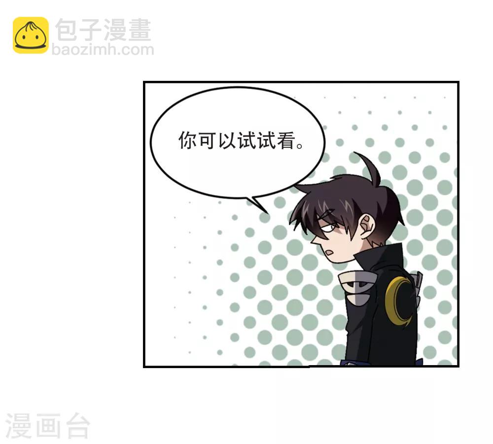 🍘网游之近战法师 第288话 不值得3 第19页