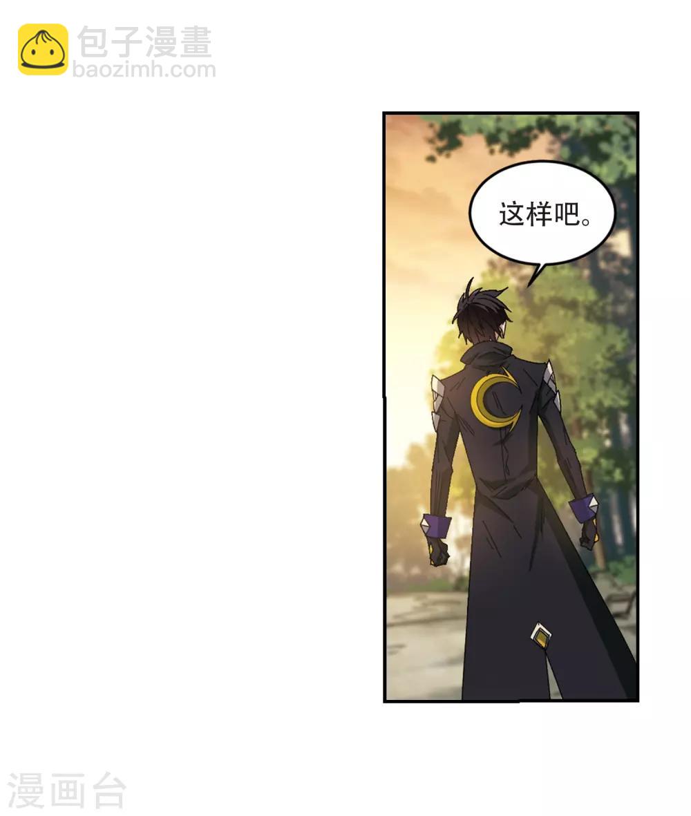 🍘网游之近战法师 第288话 不值得3 第22页