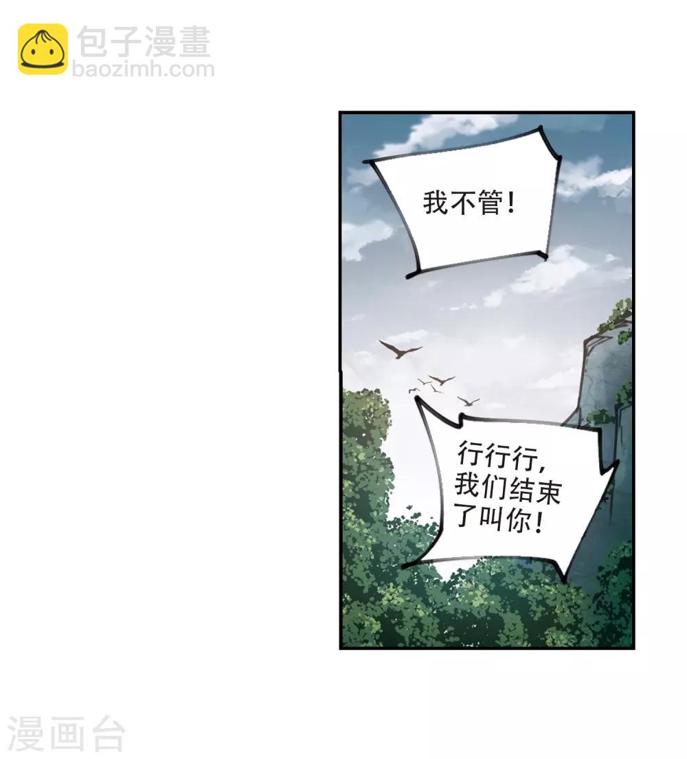 🍘网游之近战法师 第288话 不值得3 第4页