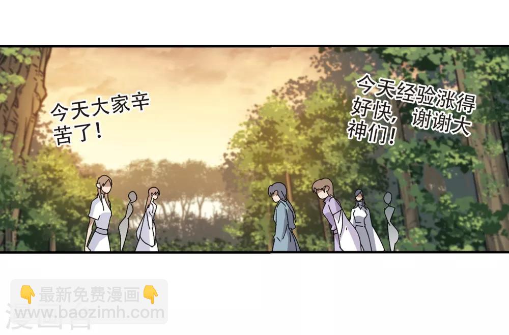 🍘网游之近战法师 第288话 不值得3 第6页