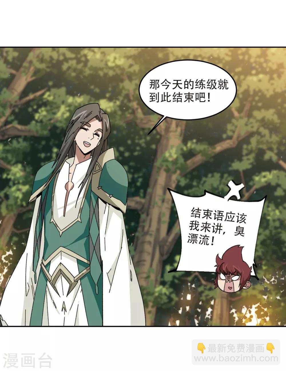 🍘网游之近战法师 第288话 不值得3 第7页