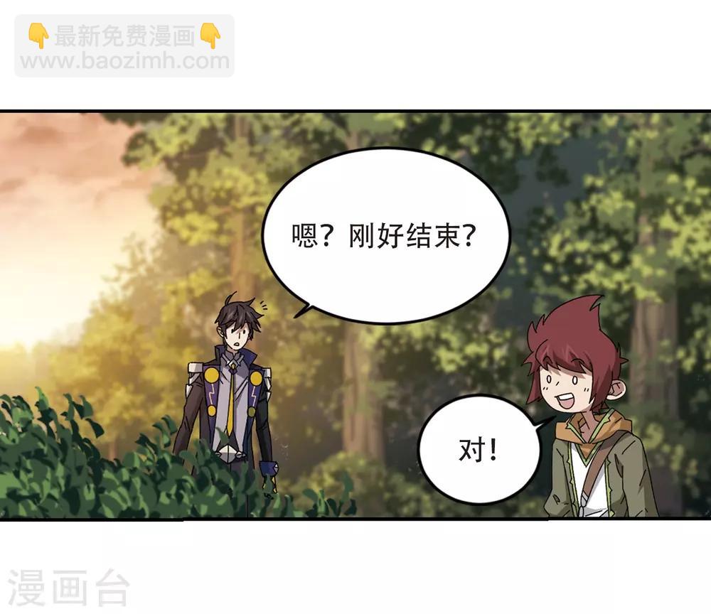 🍘网游之近战法师 第288话 不值得3 第8页