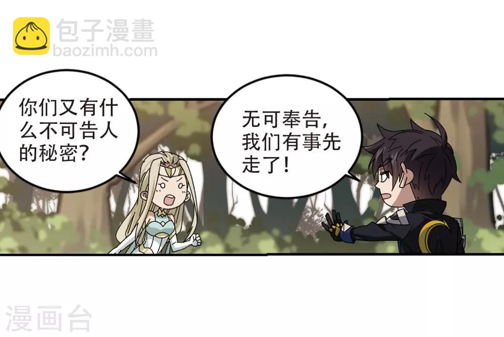 🍘网游之近战法师 第288话 不值得3 第9页