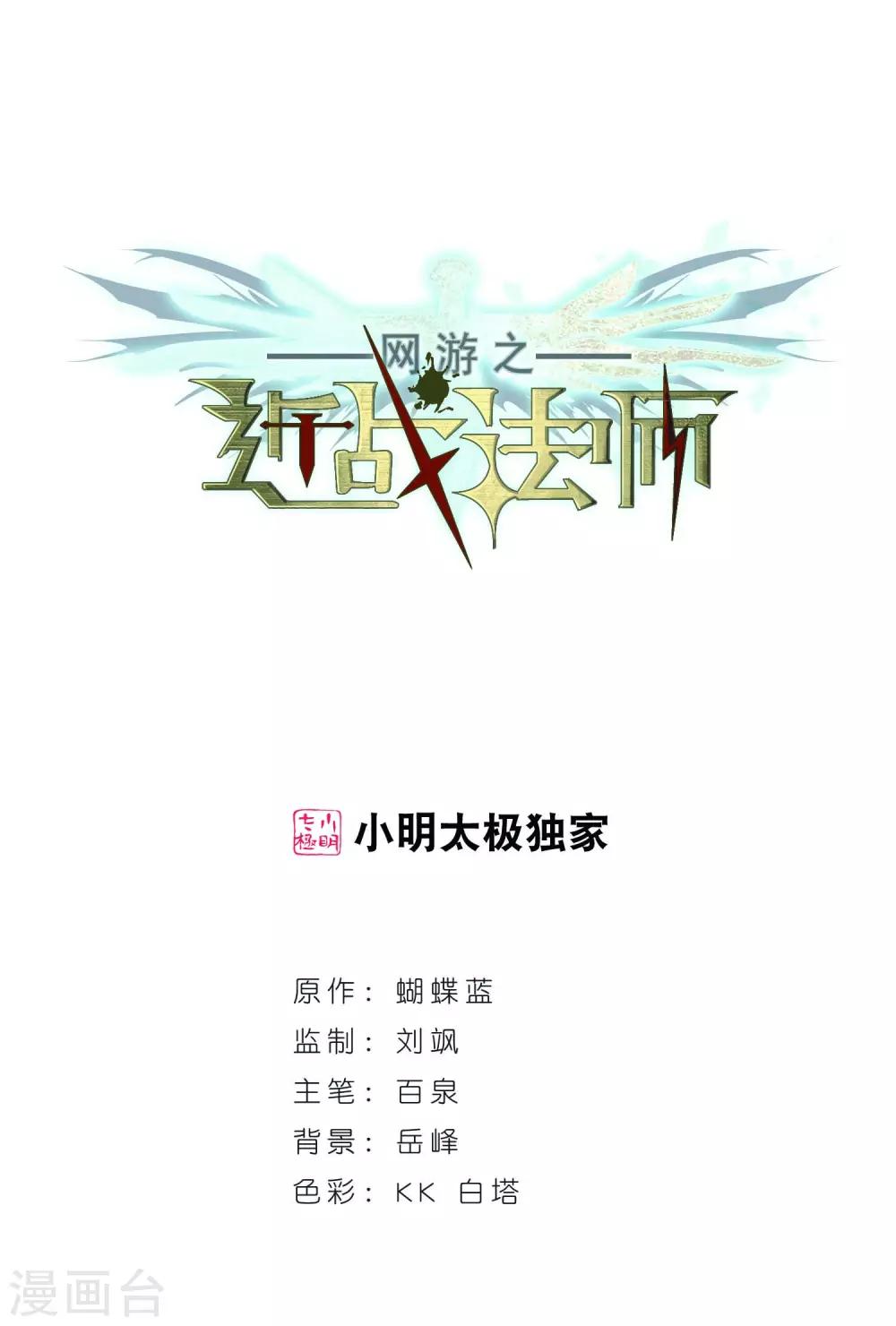 🍘网游之近战法师 第290话 那个男人2 第1页