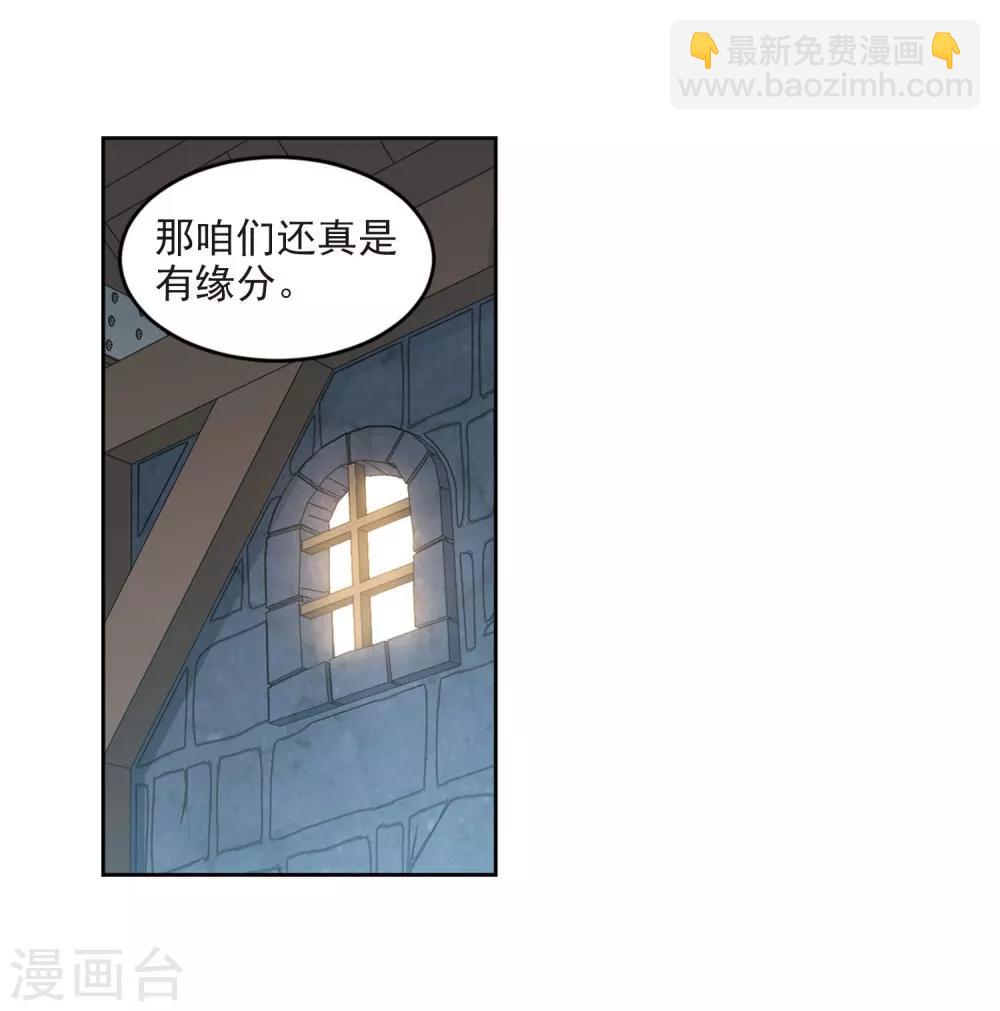 🍘网游之近战法师 第290话 那个男人2 第13页