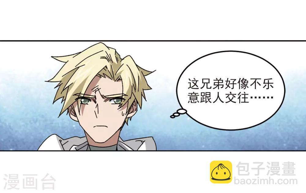 🍘网游之近战法师 第290话 那个男人2 第15页