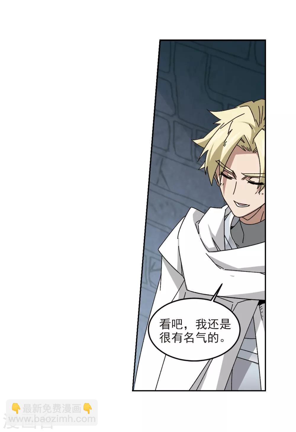 🍘网游之近战法师 第290话 那个男人2 第20页
