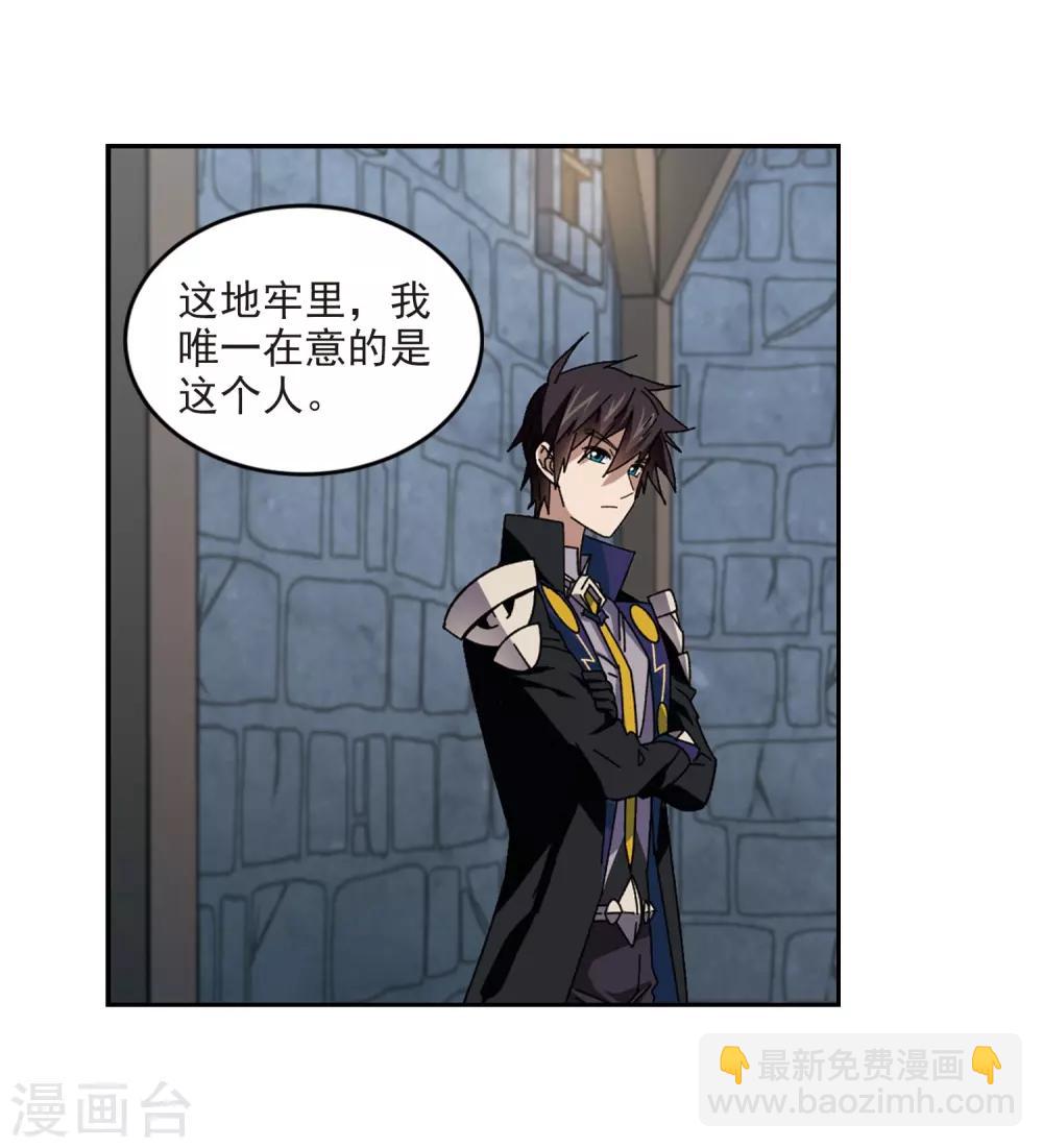 🍘网游之近战法师 第290话 那个男人2 第24页