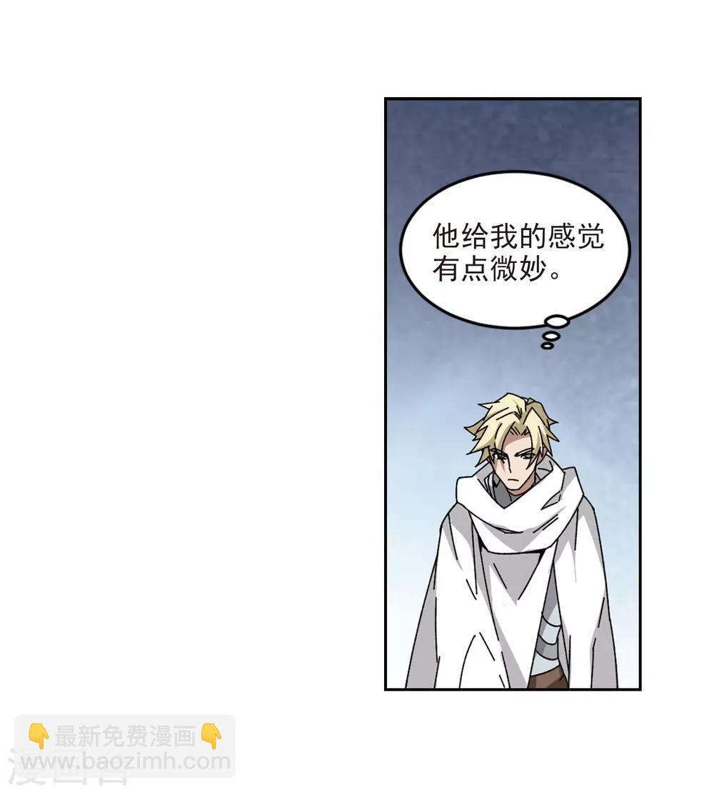 🍘网游之近战法师 第290话 那个男人2 第25页