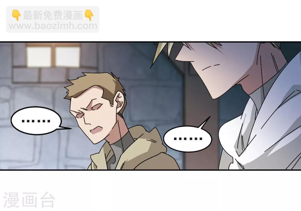 🍘网游之近战法师 第290话 那个男人2 第6页