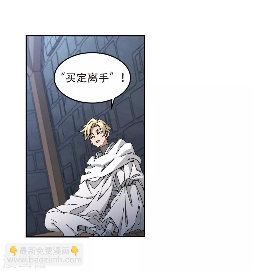 🍘网游之近战法师 第292话 五小强1 第10页