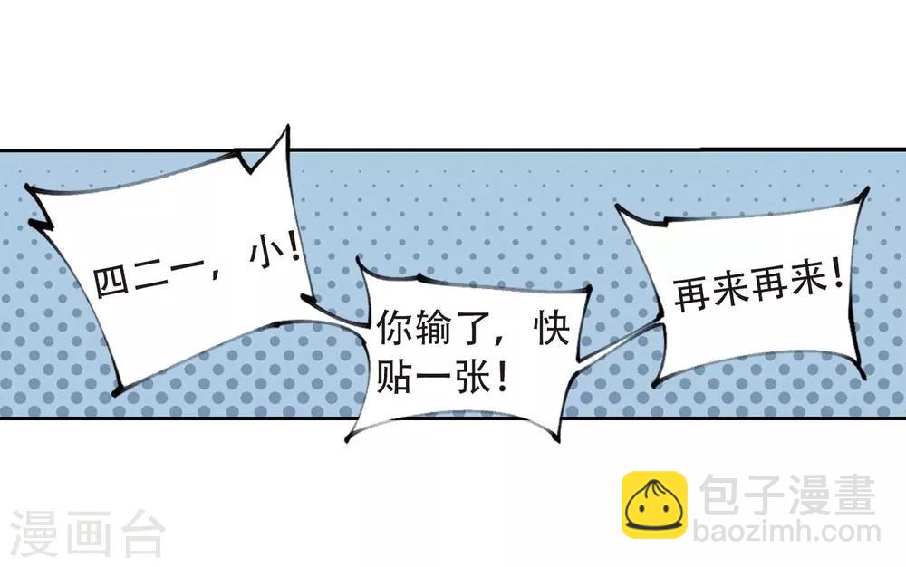 🍘网游之近战法师 第292话 五小强1 第12页
