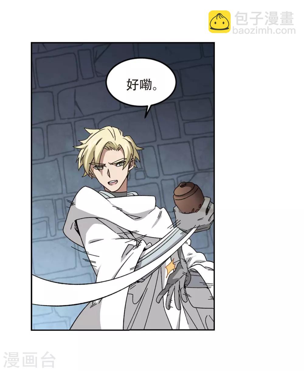 🍘网游之近战法师 第292话 五小强1 第14页