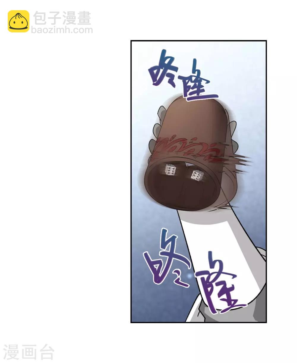 🍘网游之近战法师 第292话 五小强1 第15页