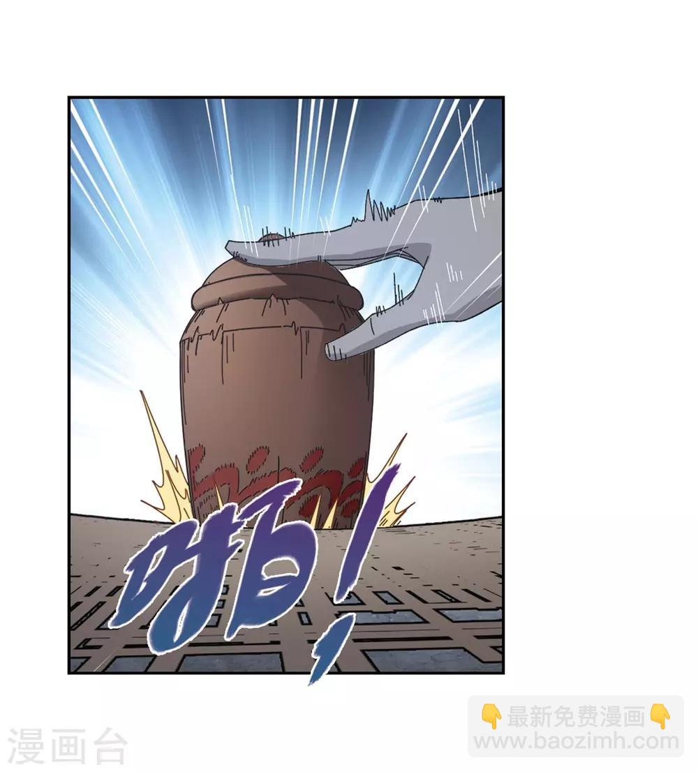 🍘网游之近战法师 第292话 五小强1 第18页
