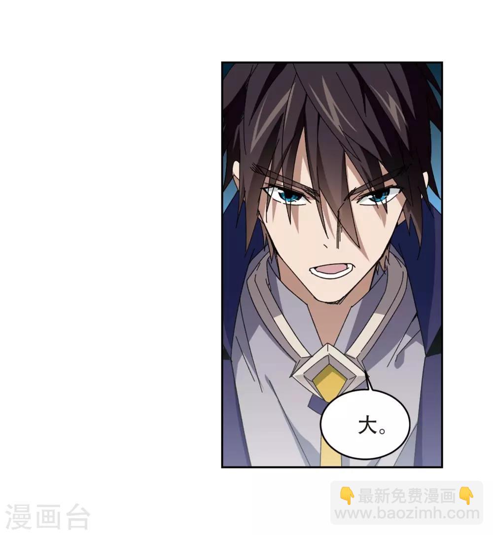 🍘网游之近战法师 第292话 五小强1 第19页