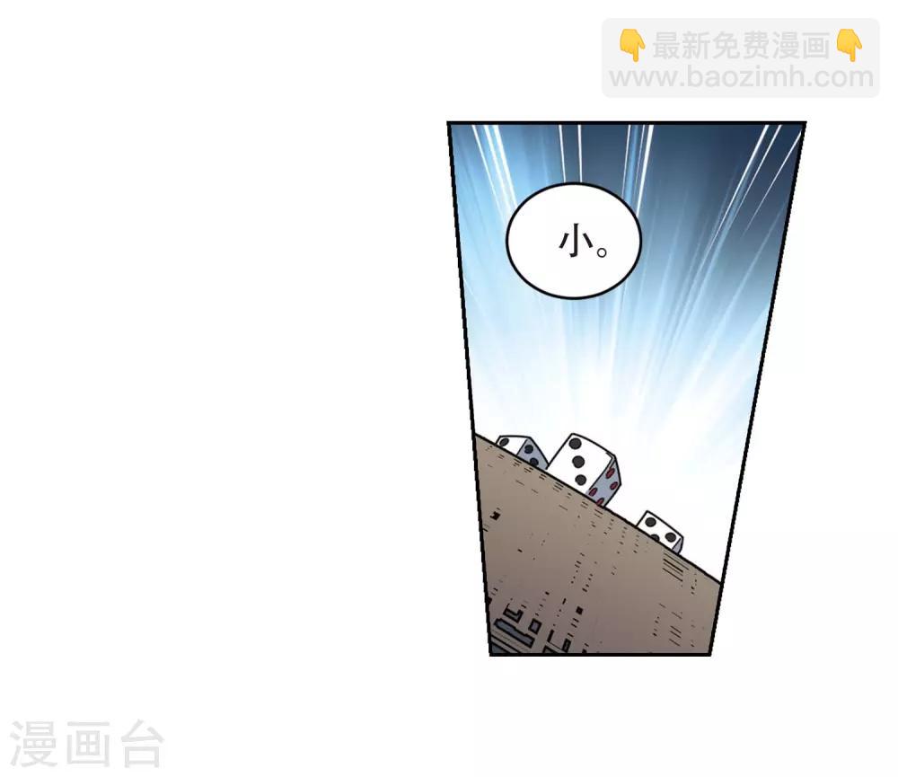 🍘网游之近战法师 第292话 五小强1 第22页