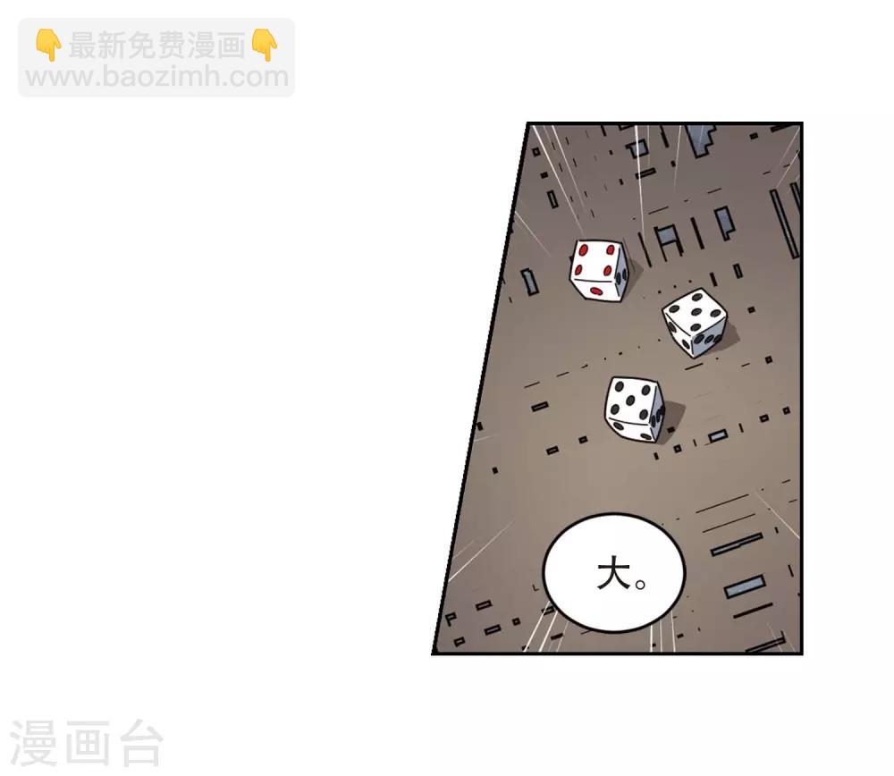 🍘网游之近战法师 第292话 五小强1 第23页