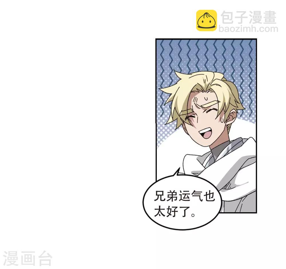 🍘网游之近战法师 第292话 五小强1 第25页