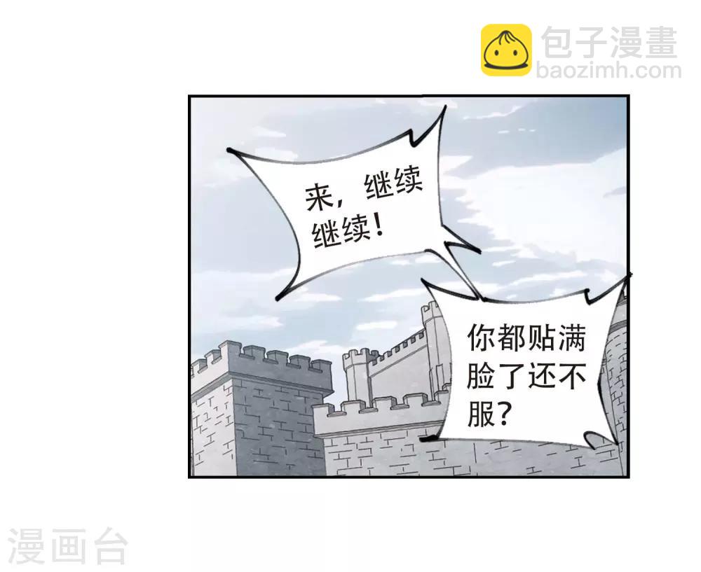 🍘网游之近战法师 第292话 五小强1 第29页