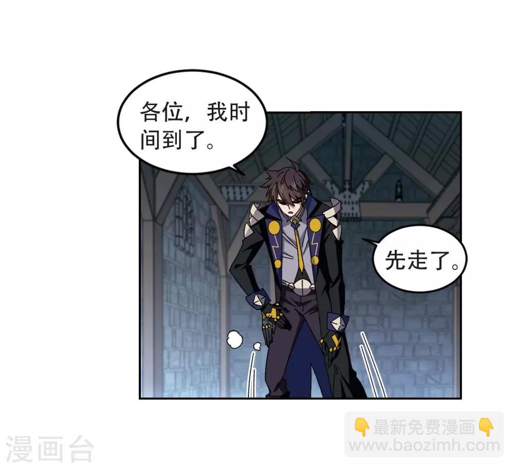 🍘网游之近战法师 第292话 五小强1 第30页