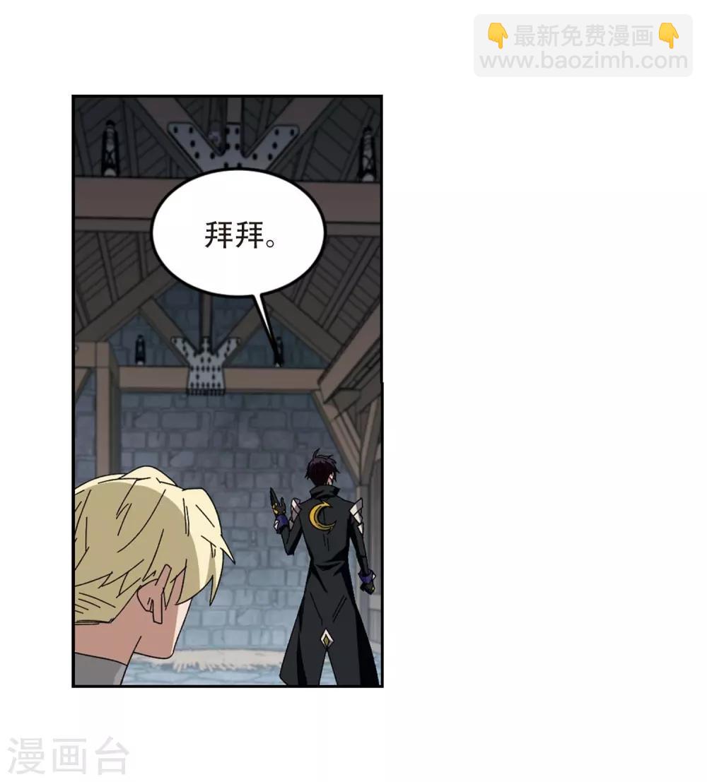 🍘网游之近战法师 第292话 五小强1 第31页