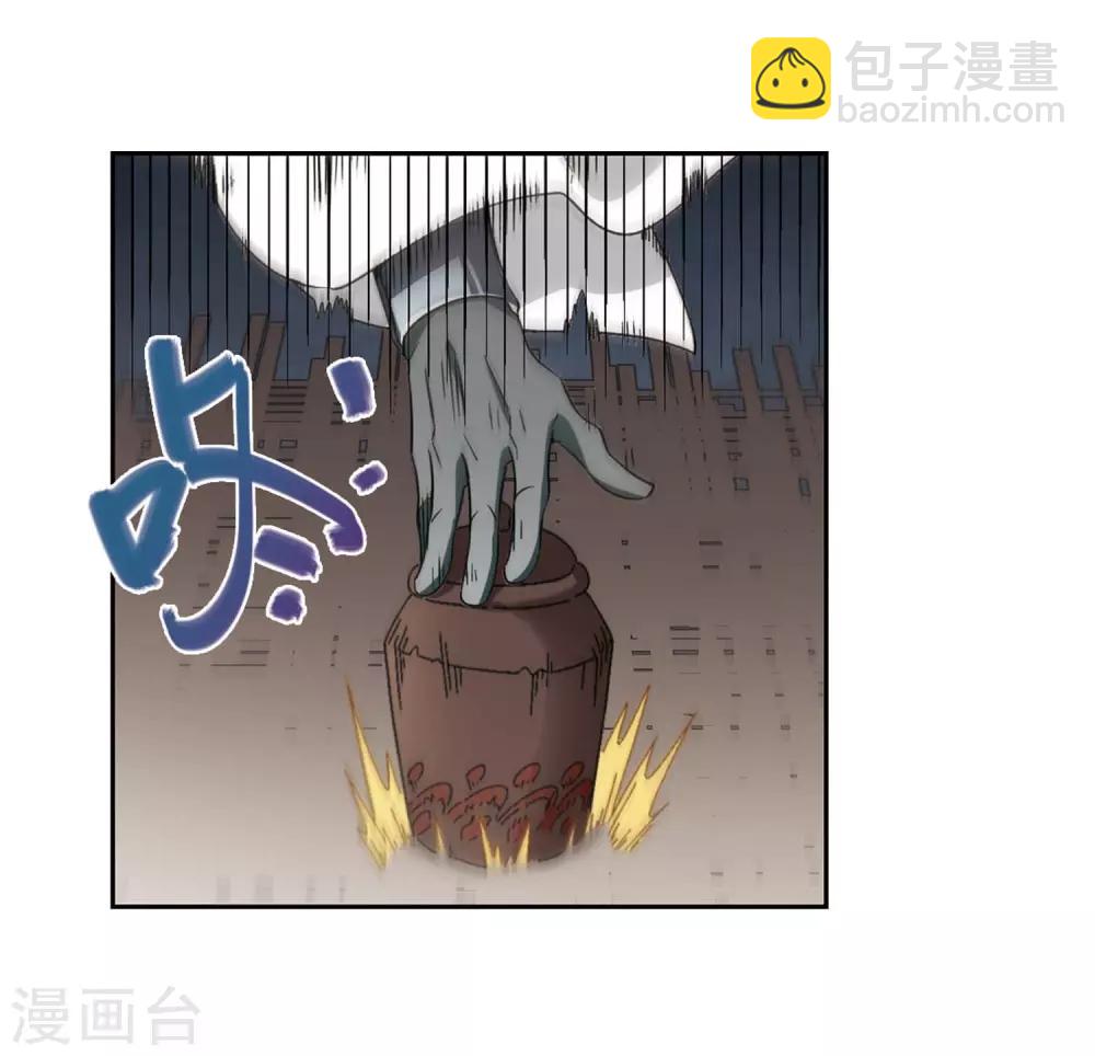 🍘网游之近战法师 第292话 五小强1 第6页