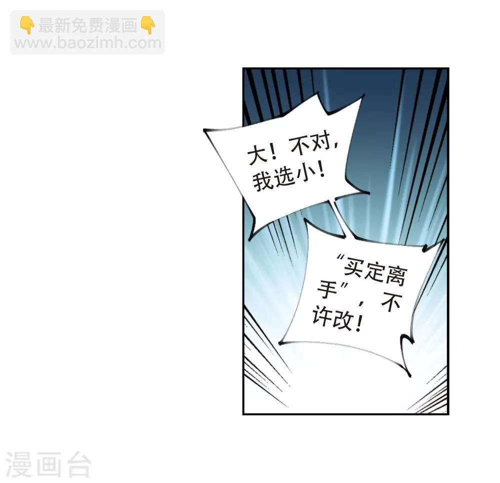🍘网游之近战法师 第292话 五小强1 第7页