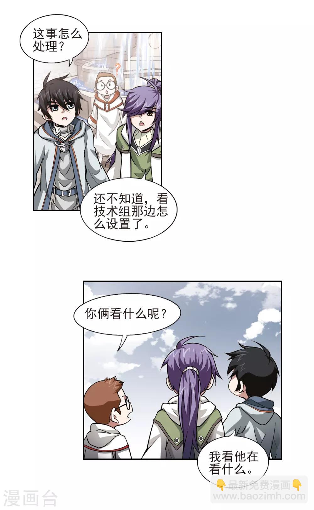 🍘网游之近战法师 第4话 一个法师的诞生4 第5页