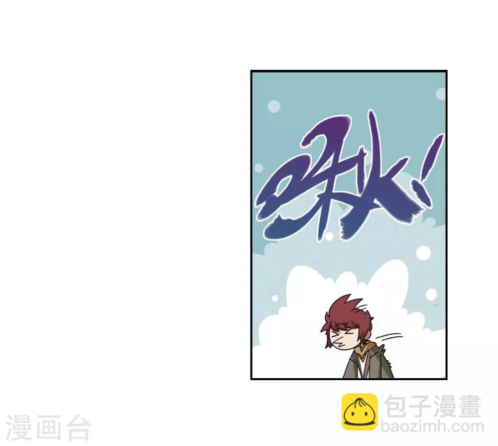 🍘网游之近战法师 第294话 五小强3 第21页