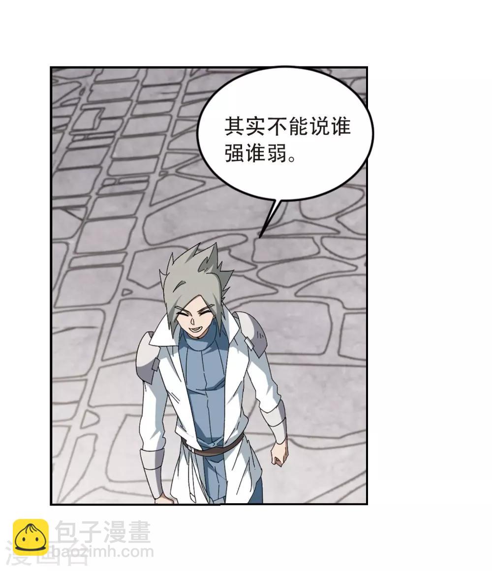 🍘网游之近战法师 第294话 五小强3 第22页
