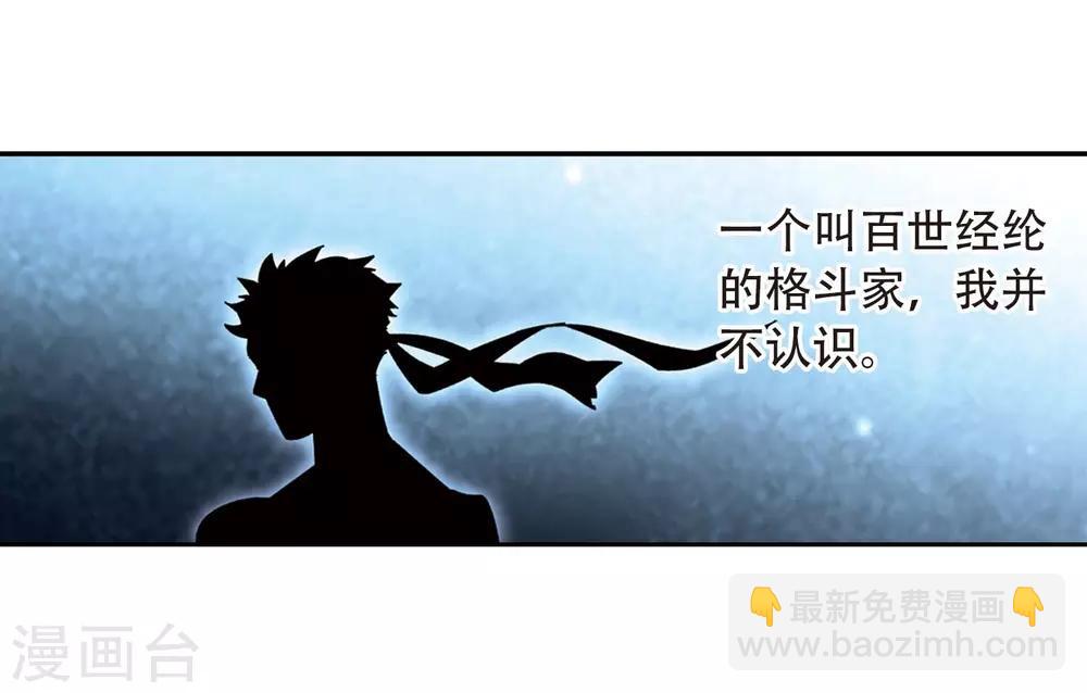 🍘网游之近战法师 第294话 五小强3 第28页
