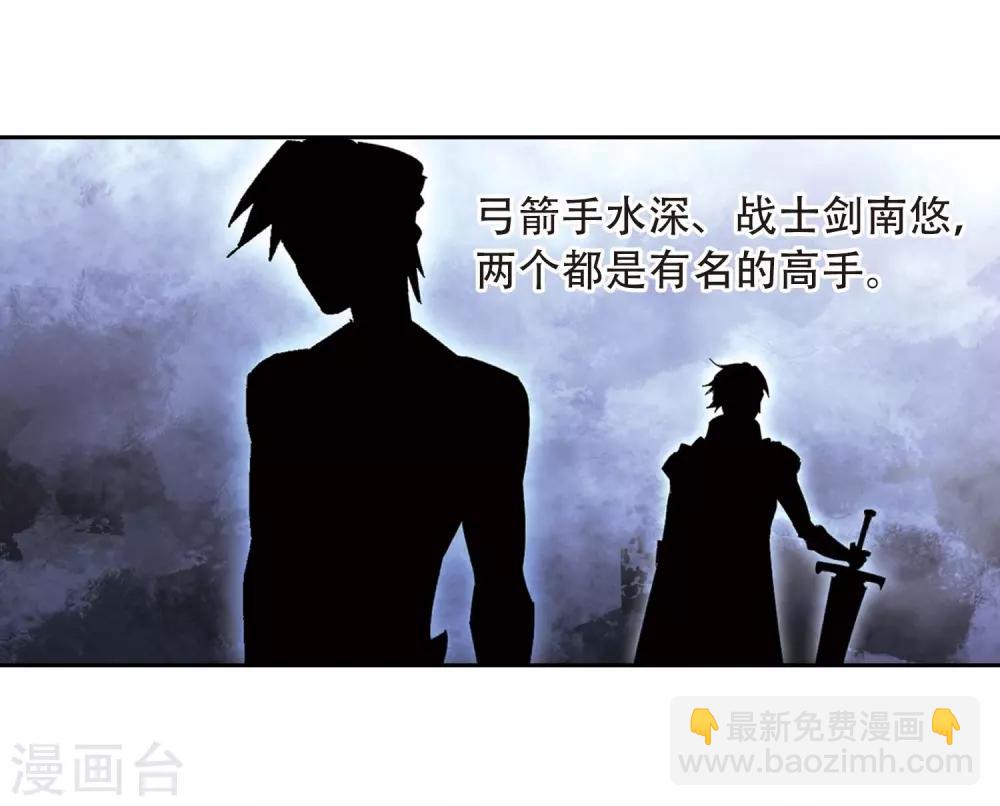 🍘网游之近战法师 第294话 五小强3 第29页