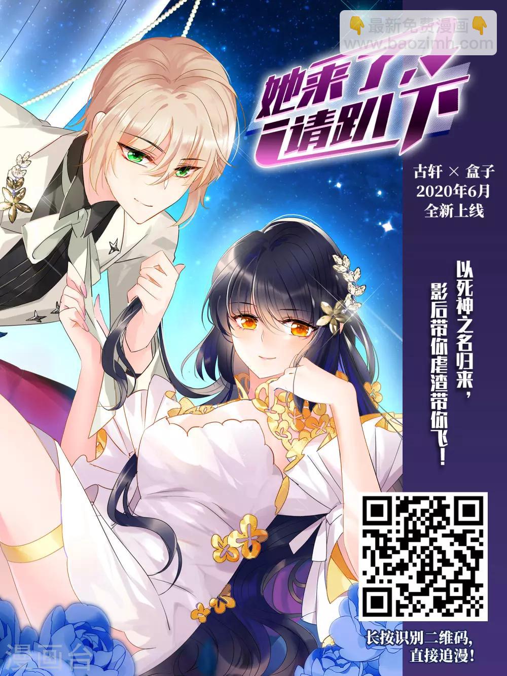 🍘网游之近战法师 第294话 五小强3 第32页