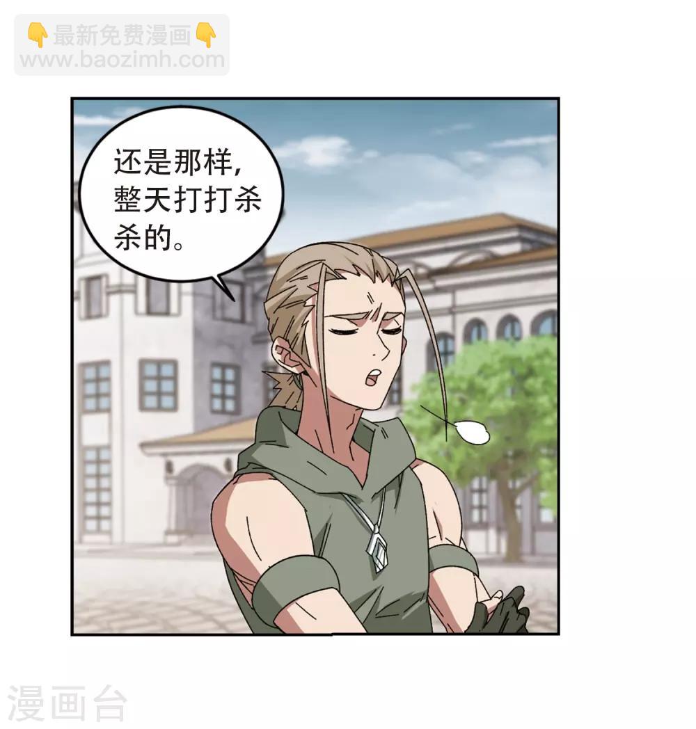 🍘网游之近战法师 第296话 佣兵对抗赛2 第10页