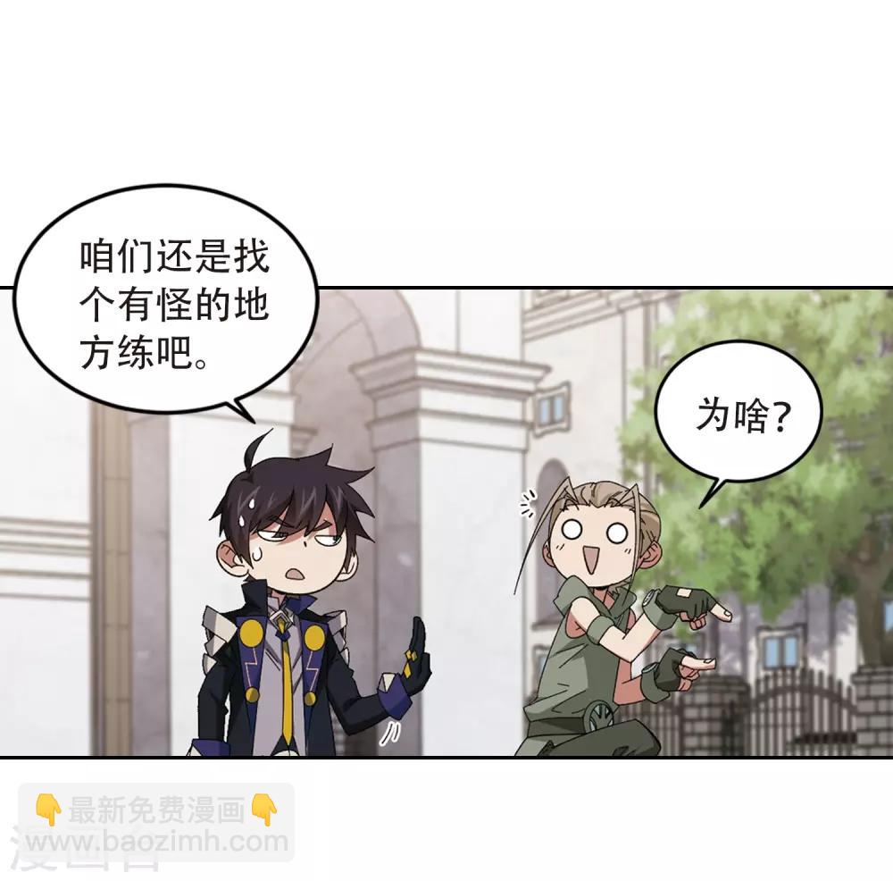 🍘网游之近战法师 第296话 佣兵对抗赛2 第16页