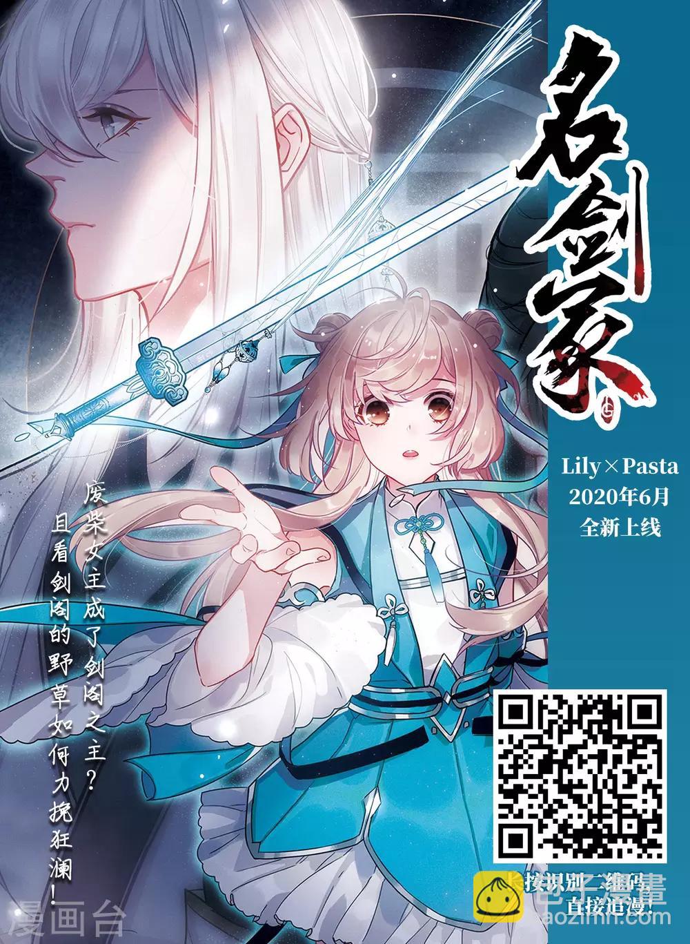 🍘网游之近战法师 第296话 佣兵对抗赛2 第30页