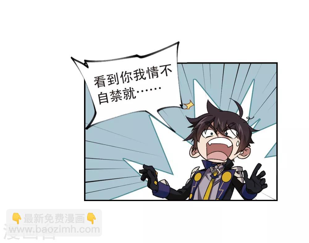 🍘网游之近战法师 第296话 佣兵对抗赛2 第4页