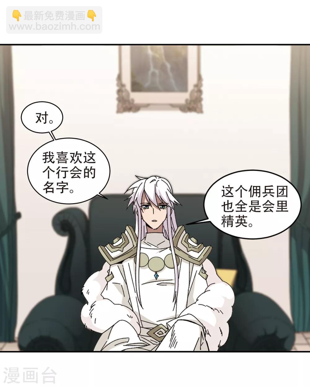 🍘网游之近战法师 第298话 那个女人1 第14页