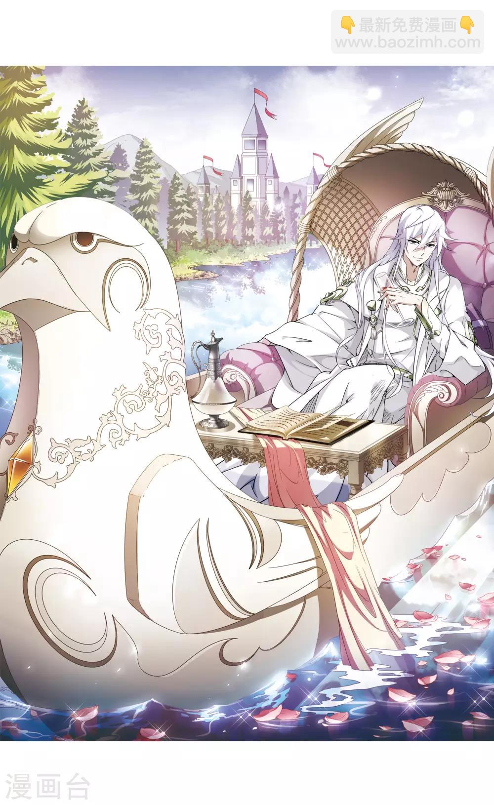🍘网游之近战法师 第32话 令人羡慕的行会3 第2页