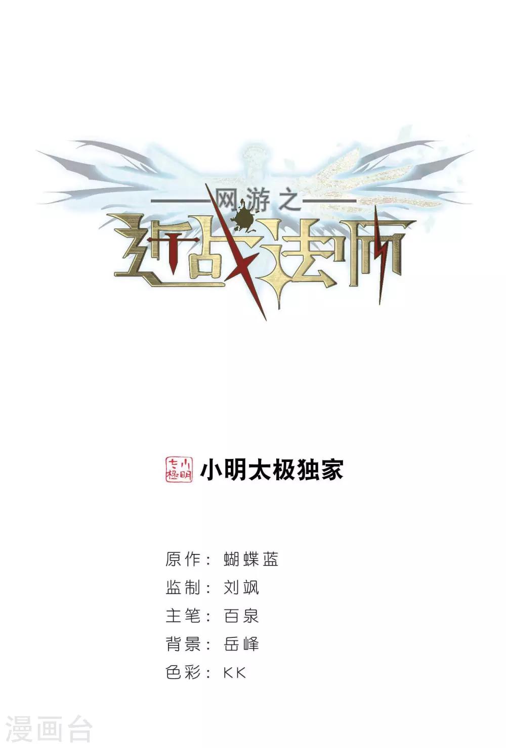 🍘网游之近战法师 第306话 细腰舞的实力3 第1页